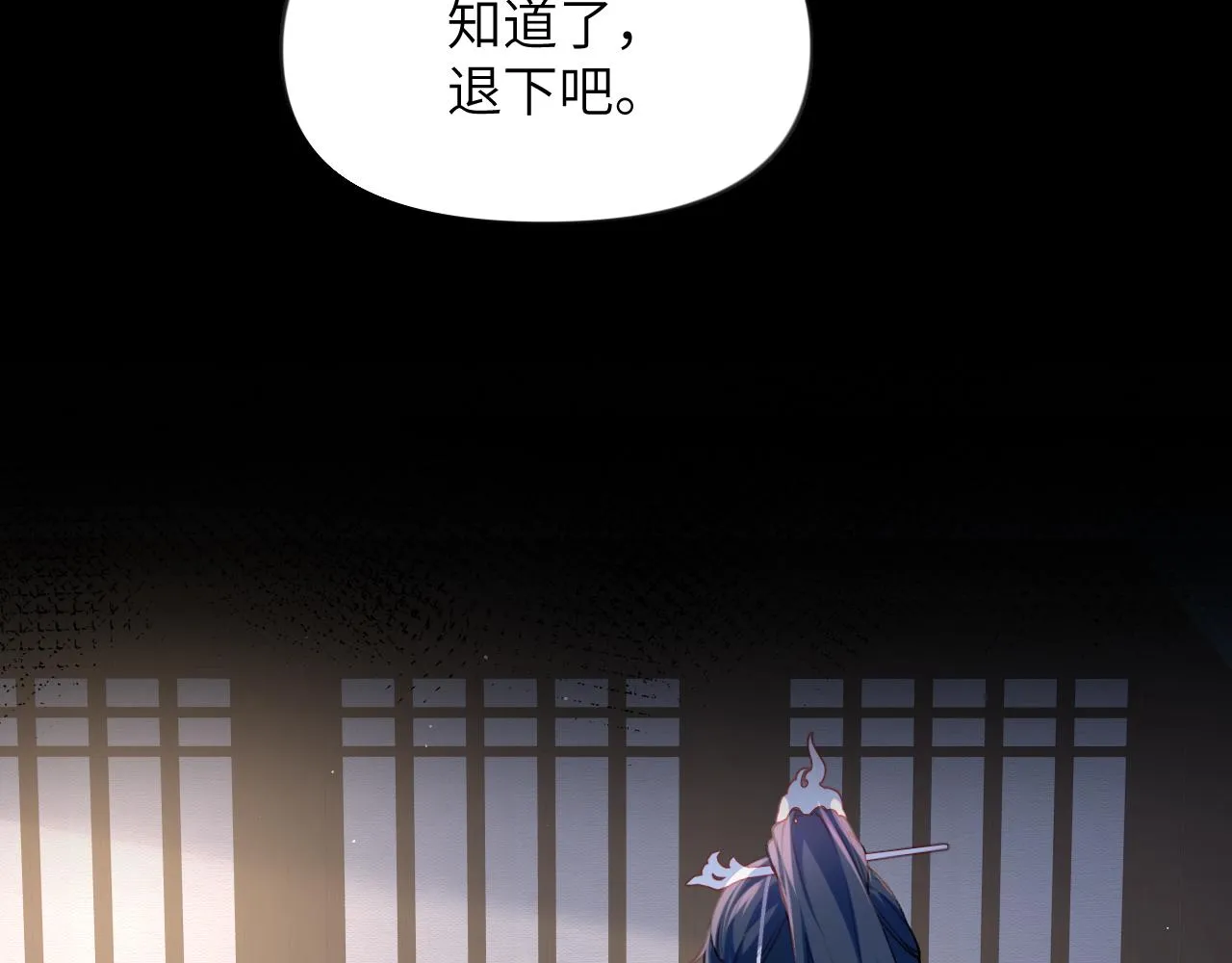 第69话 我们并非亲兄妹 第65页