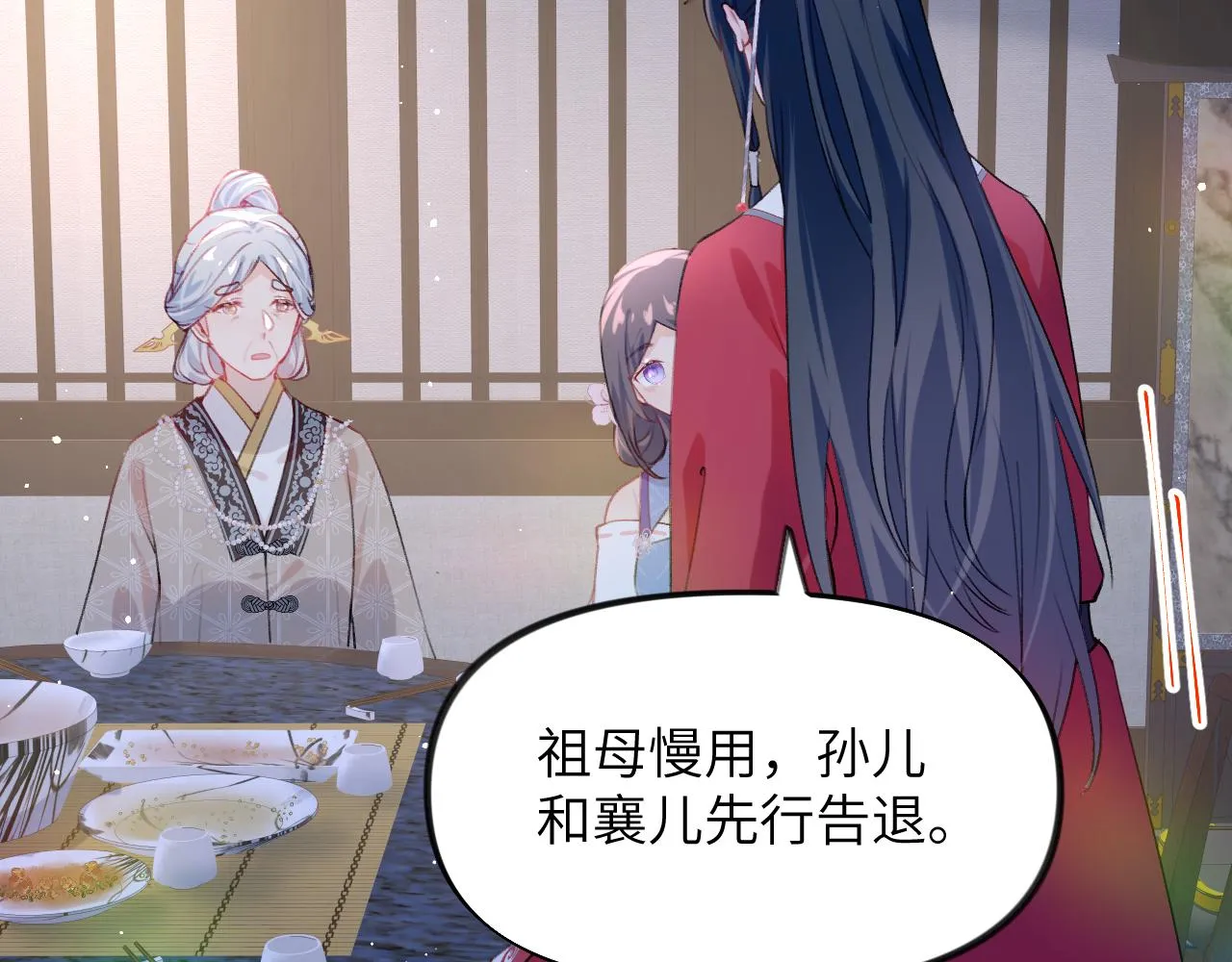 第69话 我们并非亲兄妹 第66页