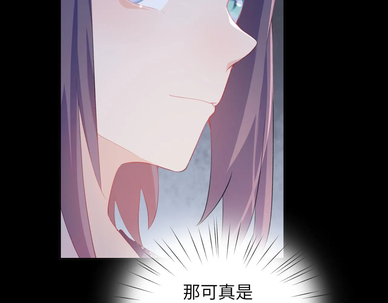 第69话 我们并非亲兄妹 第72页