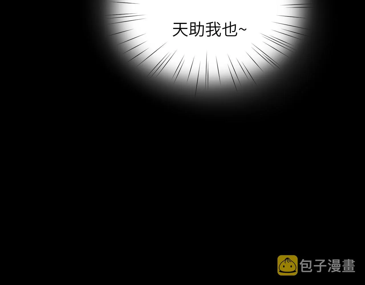 第69话 我们并非亲兄妹 第73页
