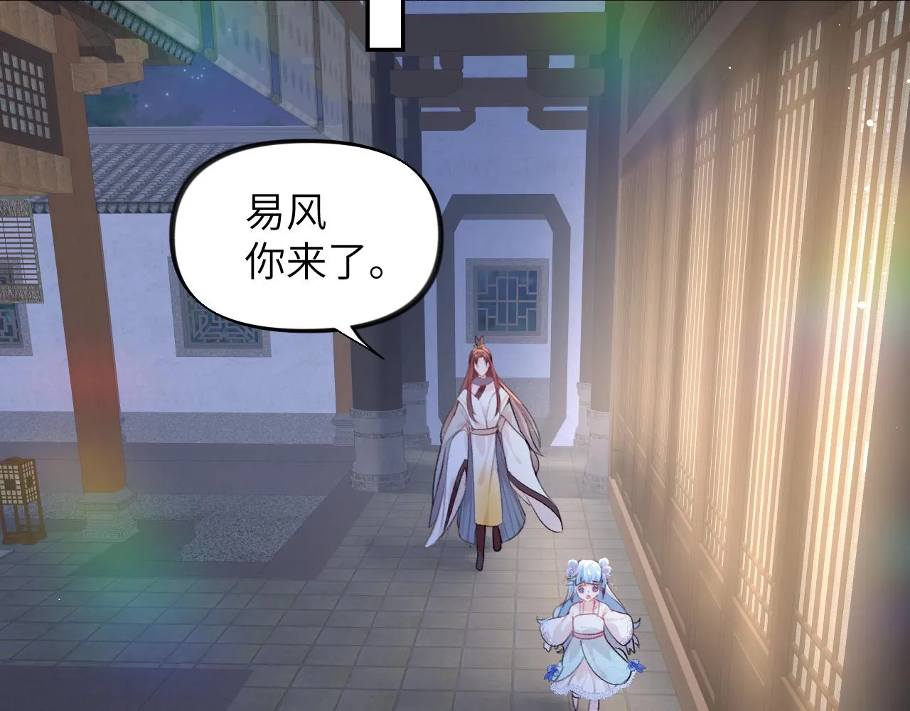 第69话 我们并非亲兄妹 第75页