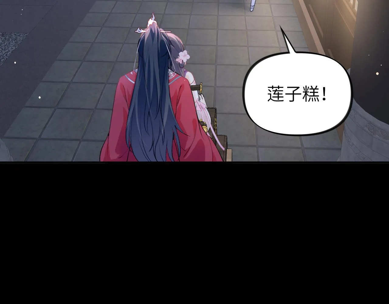 第69话 我们并非亲兄妹 第76页