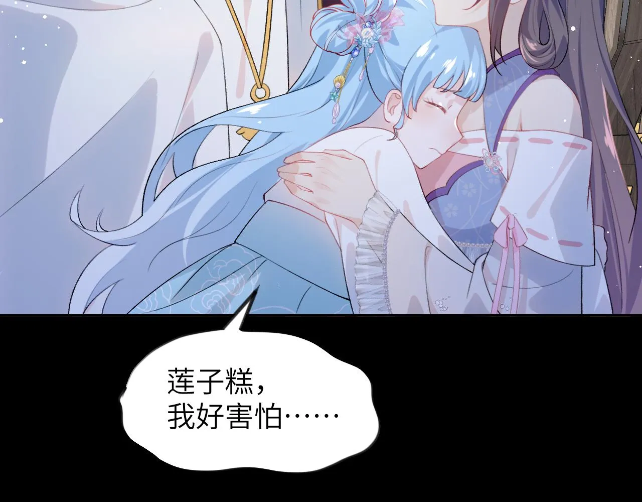 第69话 我们并非亲兄妹 第79页