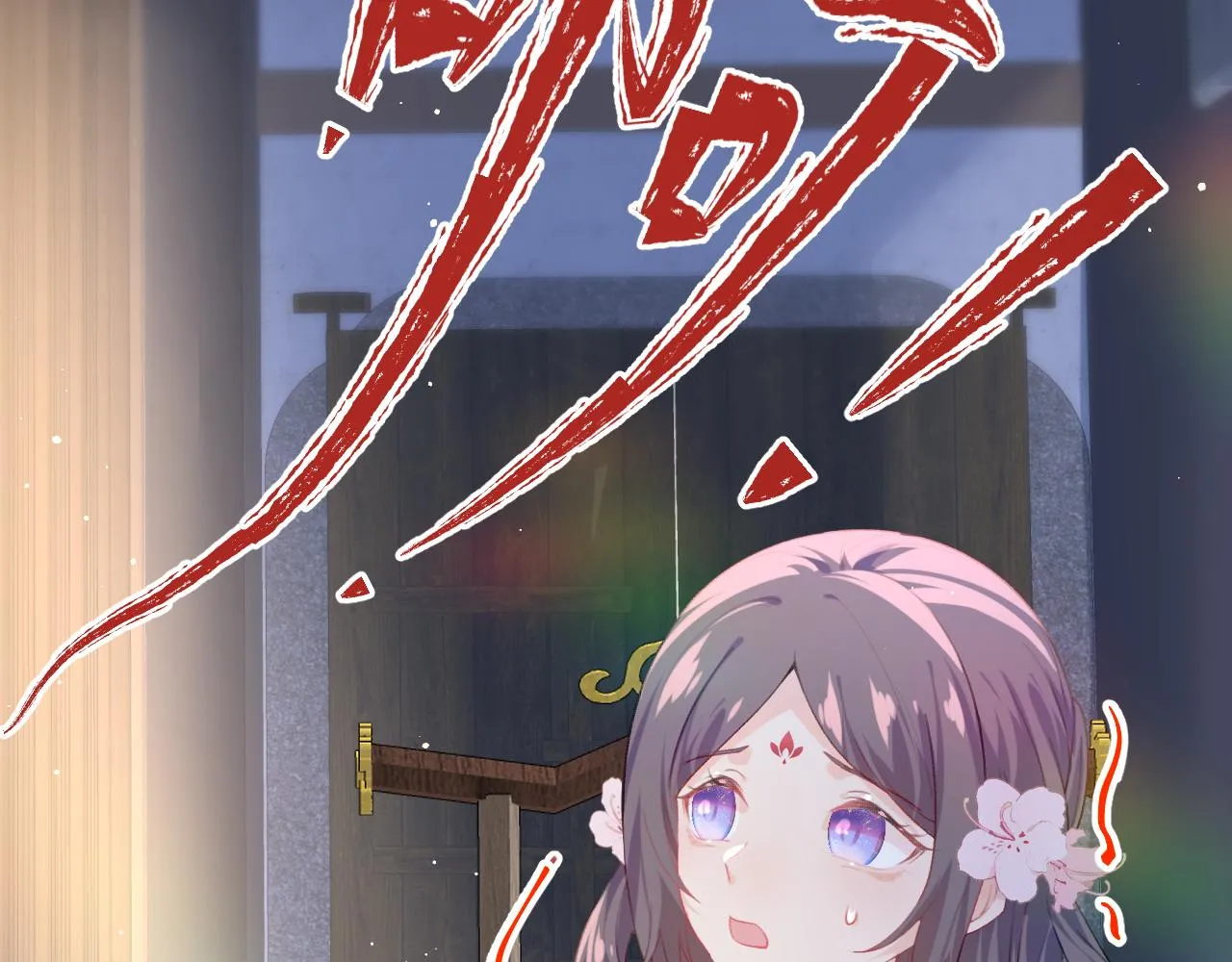 第69话 我们并非亲兄妹 第84页