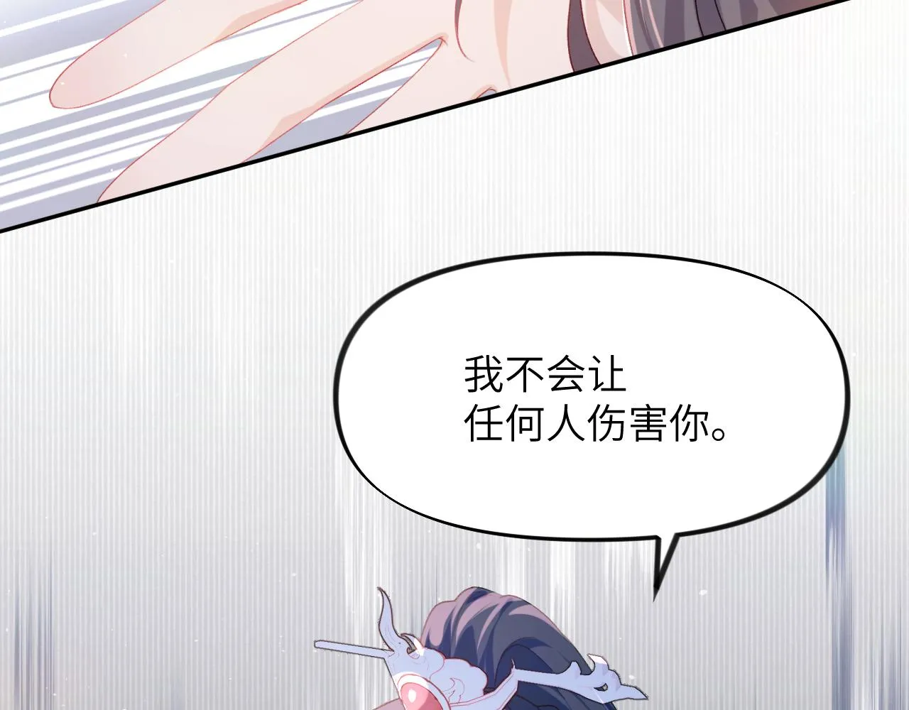 第69话 我们并非亲兄妹 第87页