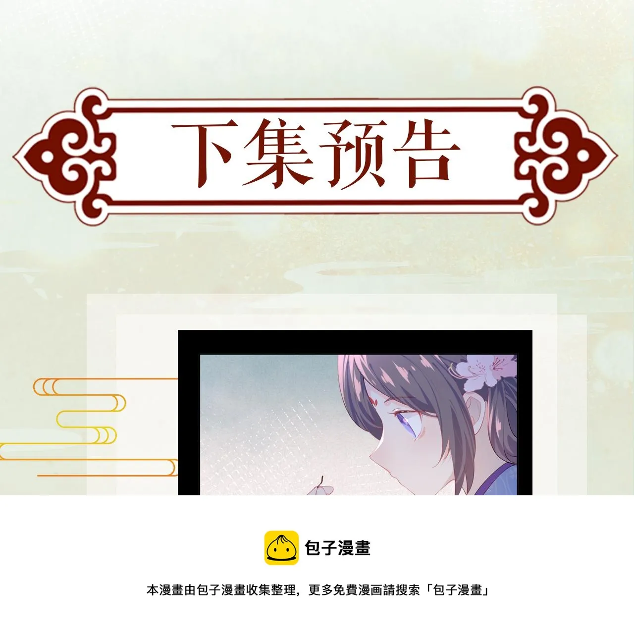 第69话 我们并非亲兄妹 第91页