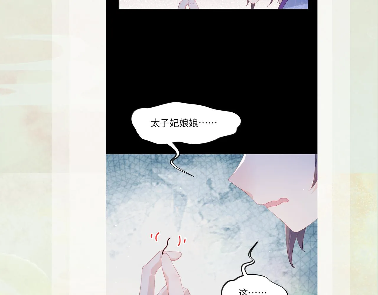 第69话 我们并非亲兄妹 第92页