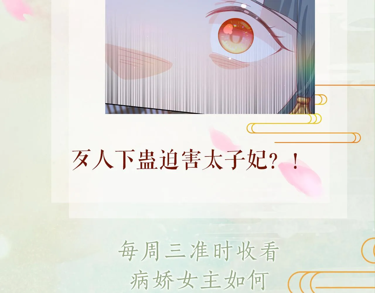 第69话 我们并非亲兄妹 第94页