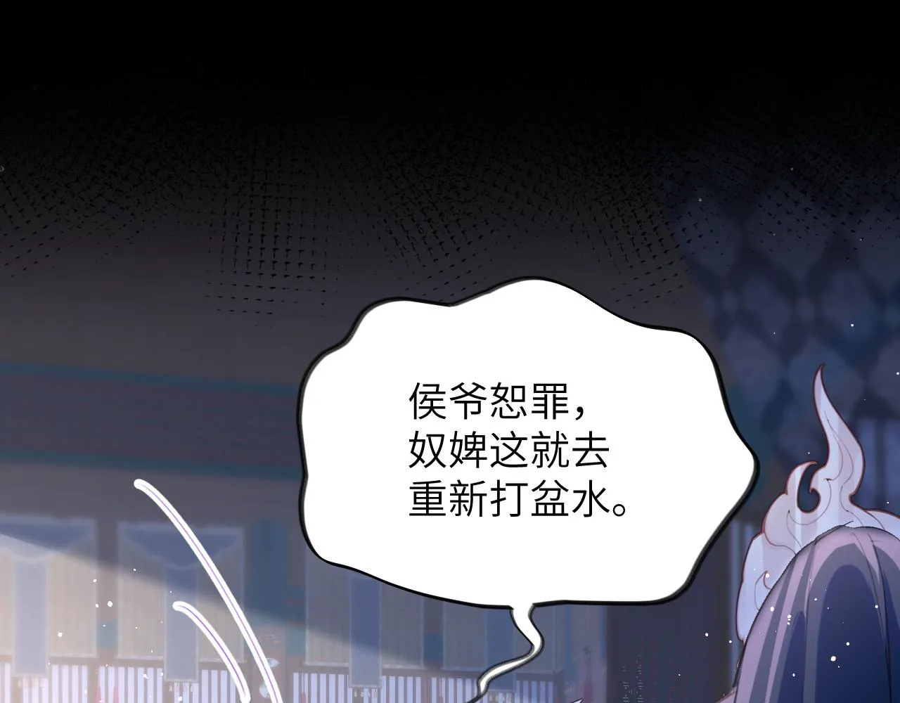 第68话 温情表白 第7页