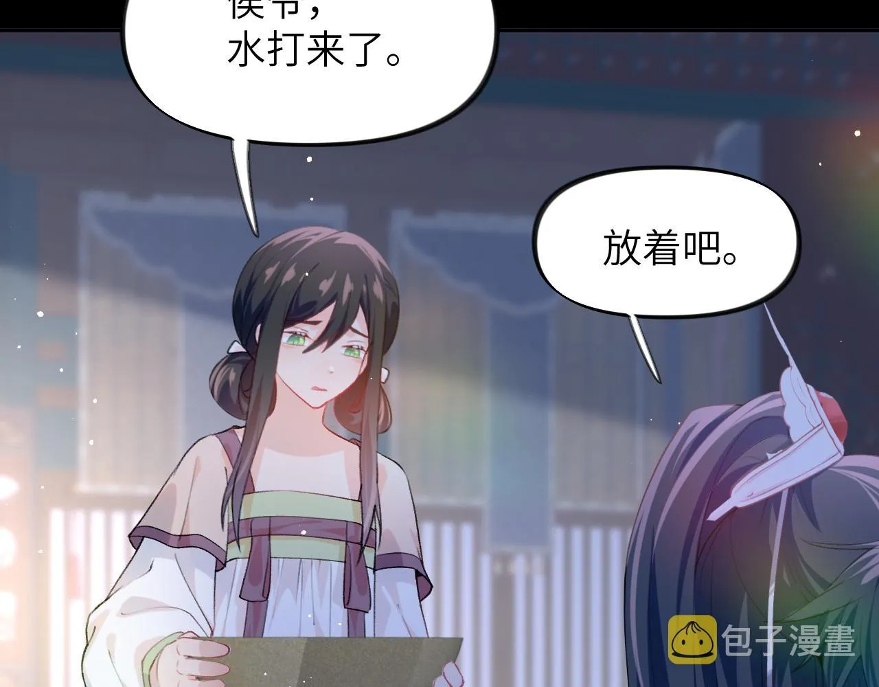 第68话 温情表白 第12页
