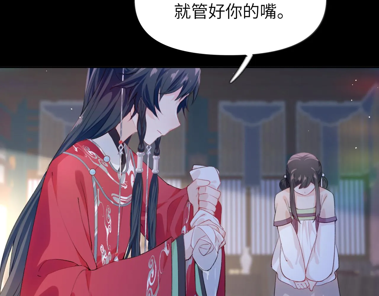 第68话 温情表白 第15页