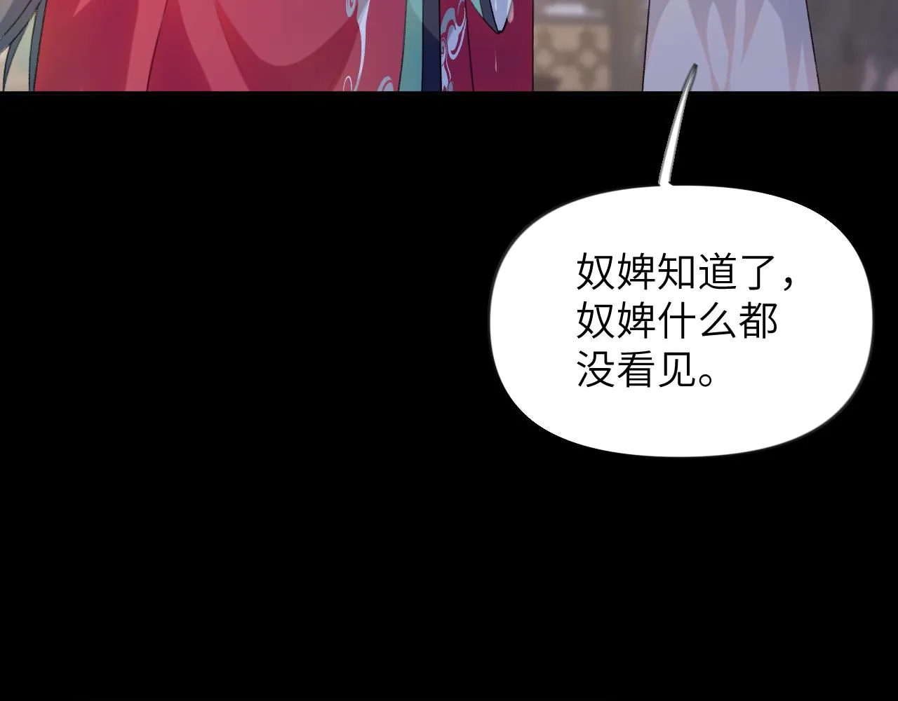 第68话 温情表白 第16页