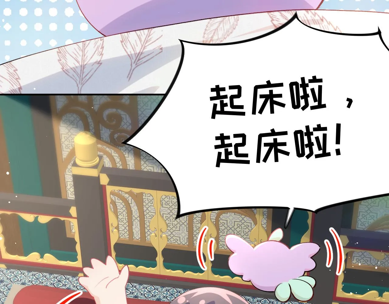 第68话 温情表白 第24页
