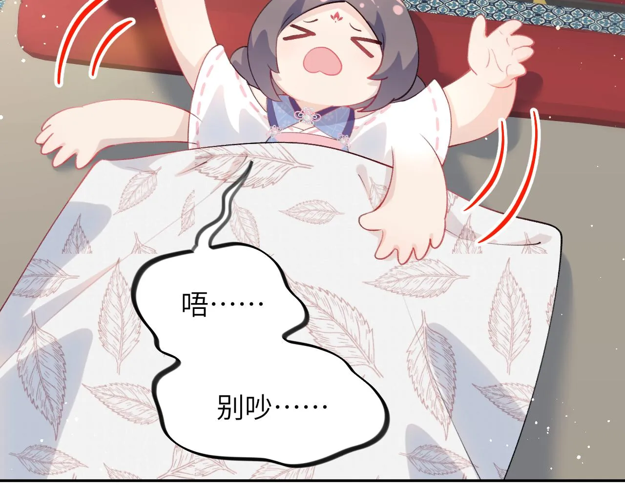 第68话 温情表白 第25页