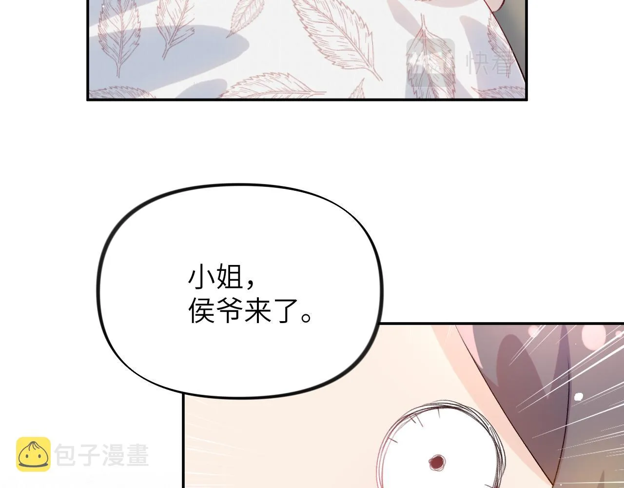 第68话 温情表白 第32页