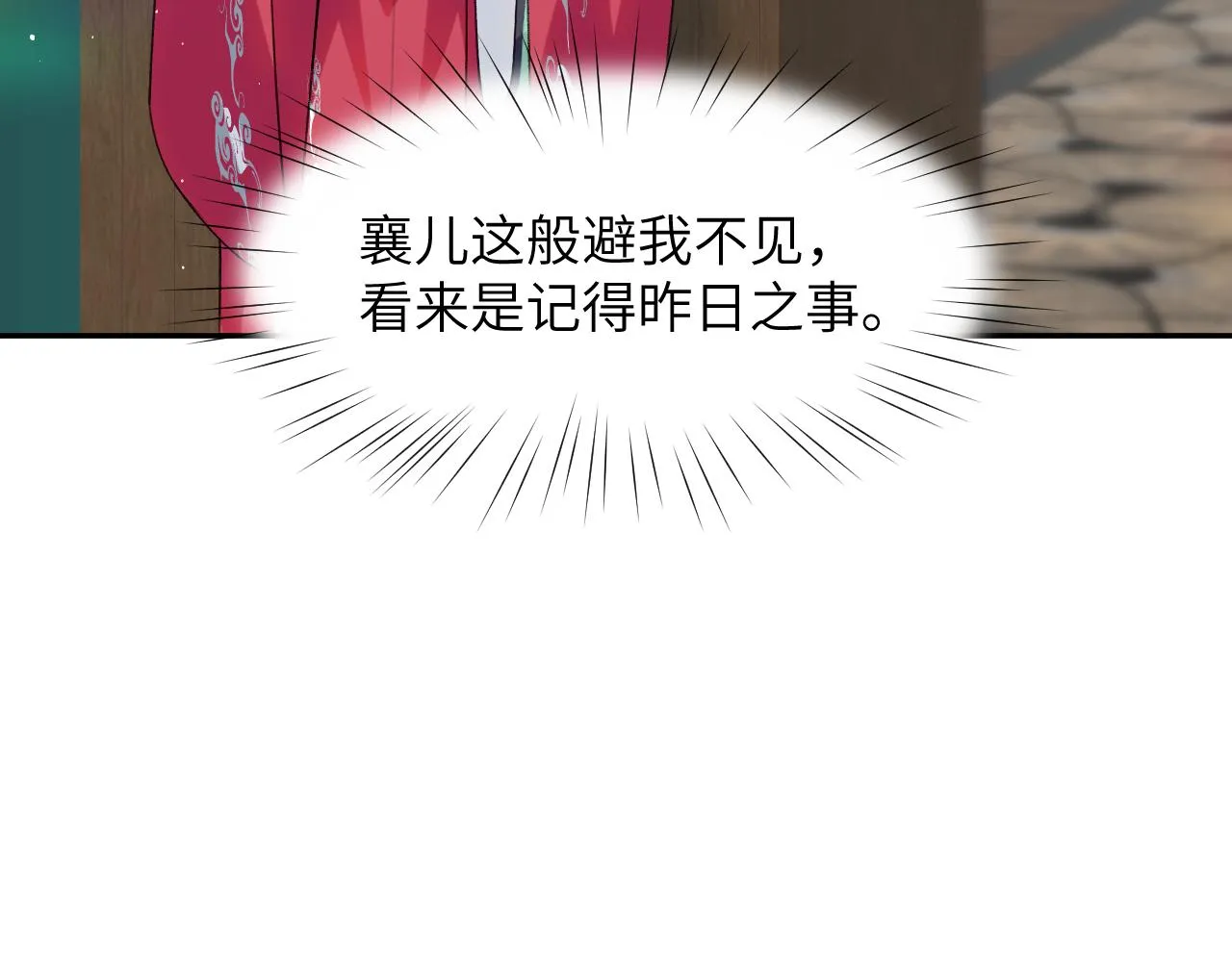 第68话 温情表白 第38页