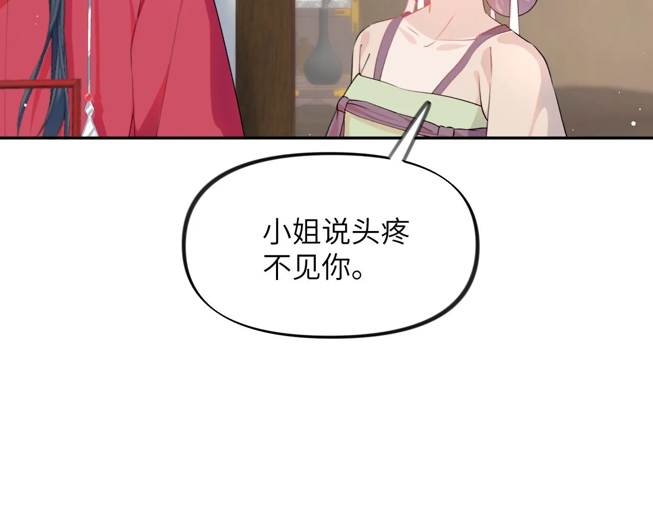 第68话 温情表白 第40页