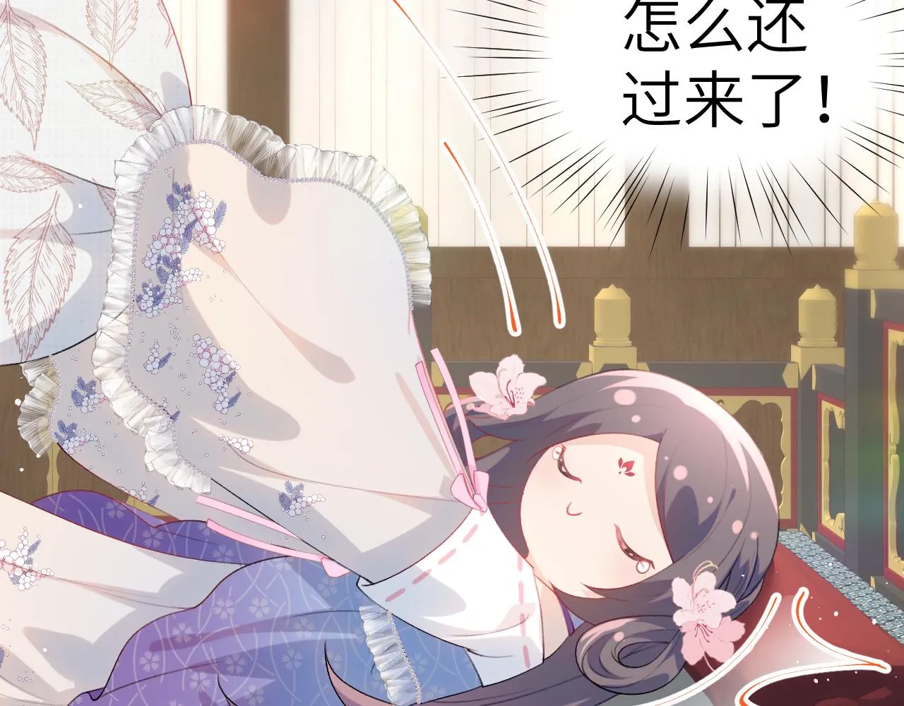 第68话 温情表白 第42页