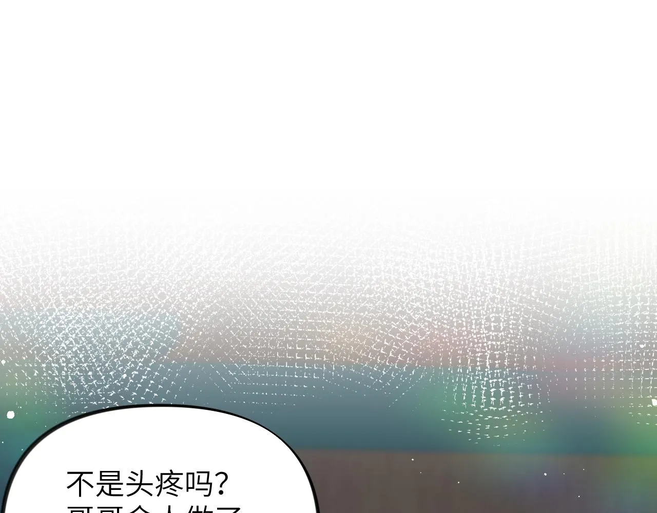 第68话 温情表白 第45页