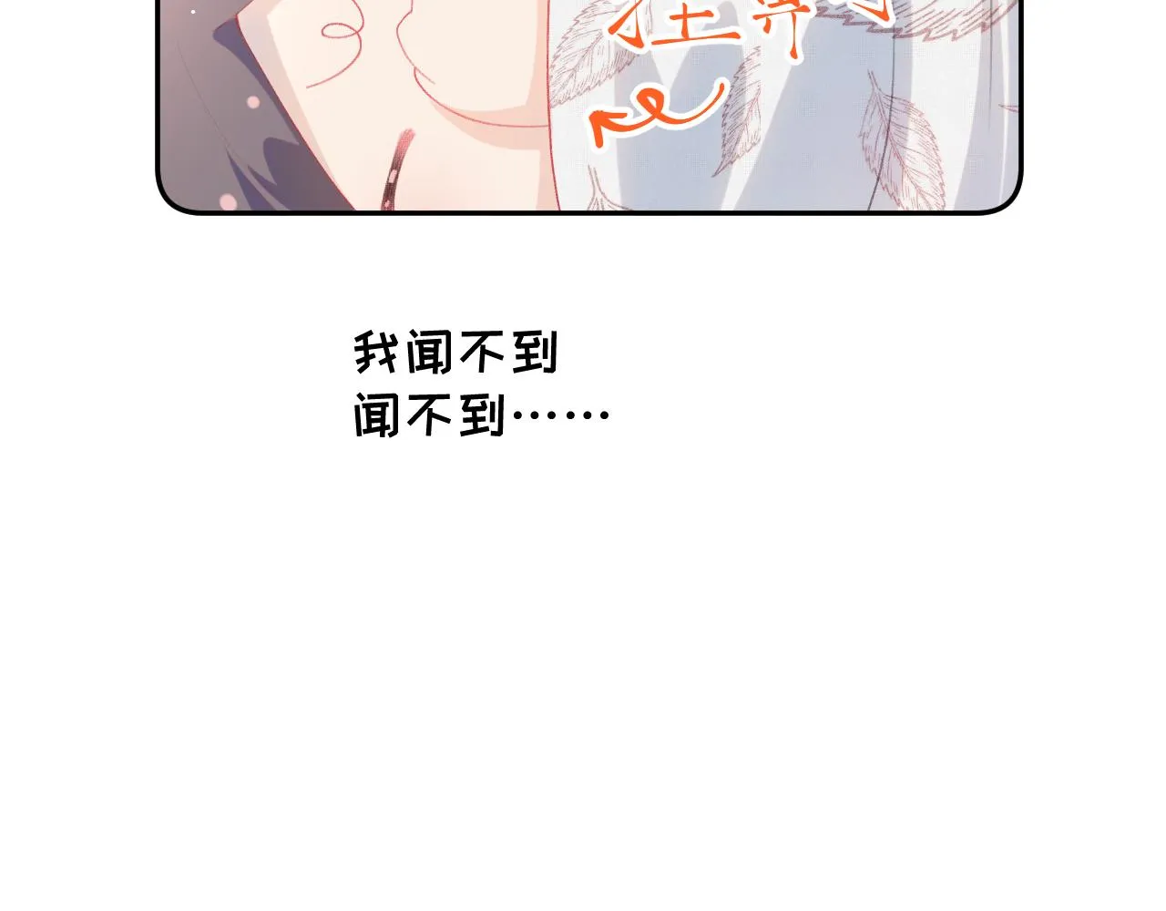 第68话 温情表白 第50页