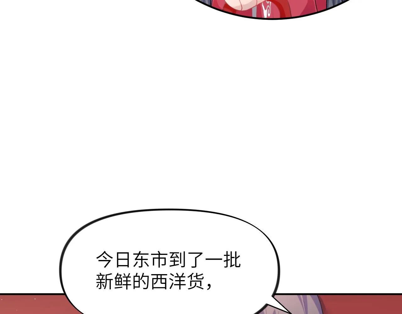 第68话 温情表白 第52页