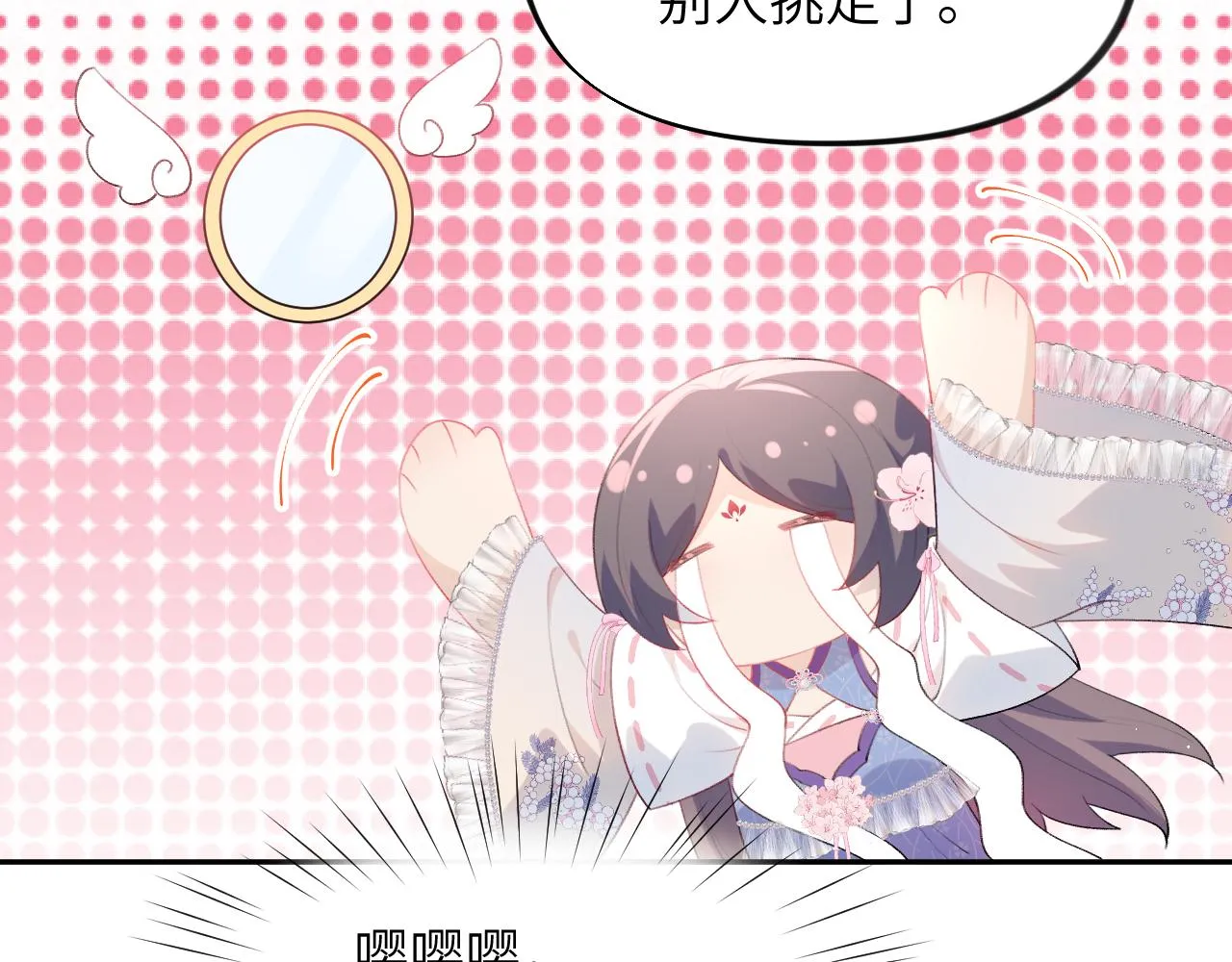 第68话 温情表白 第54页
