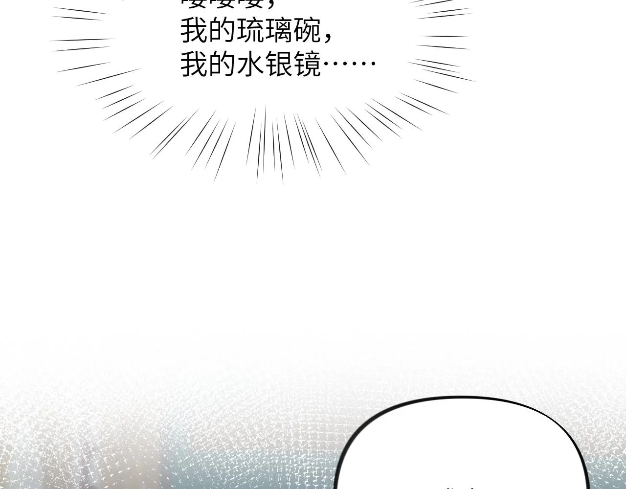 第68话 温情表白 第55页