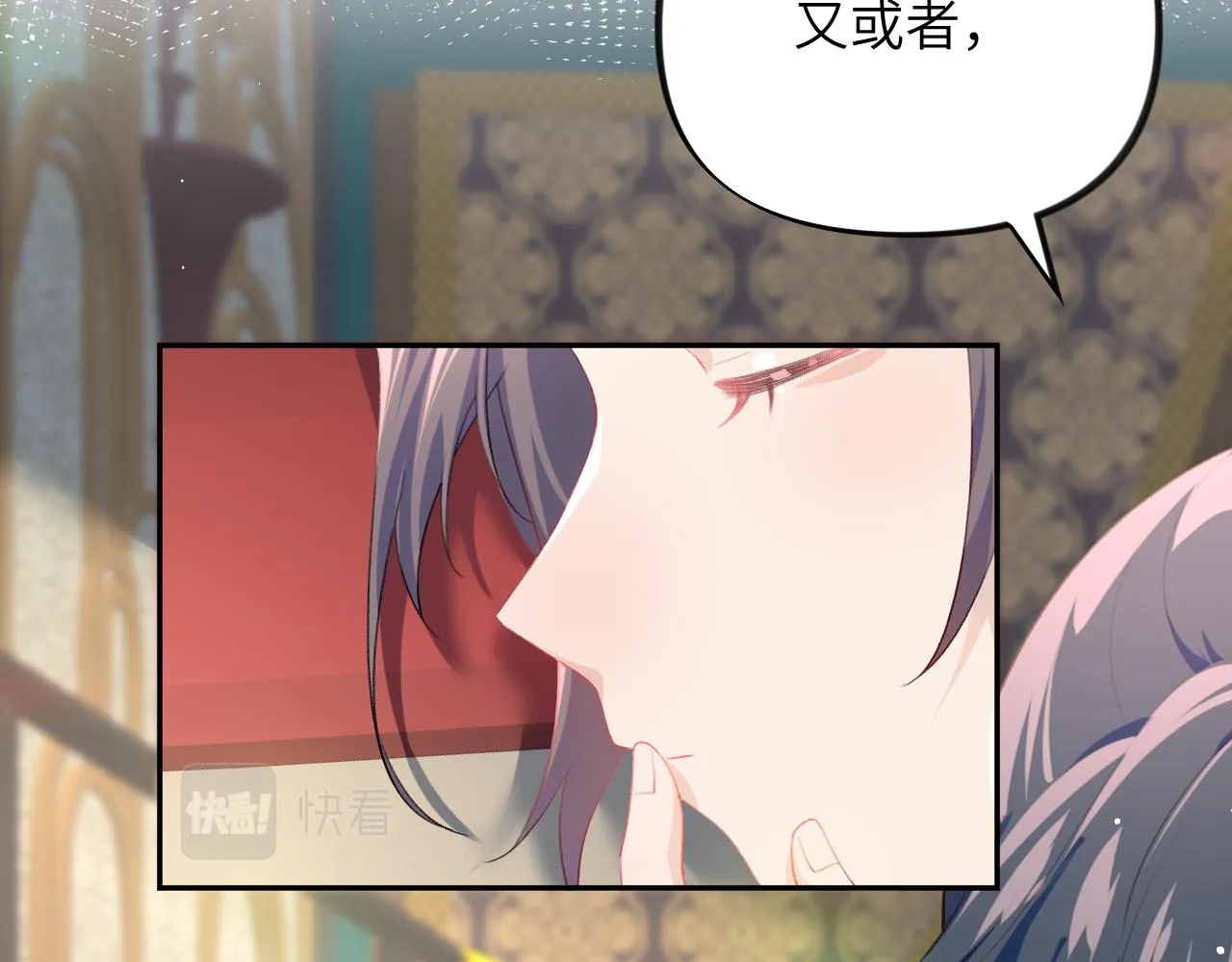 第68话 温情表白 第56页