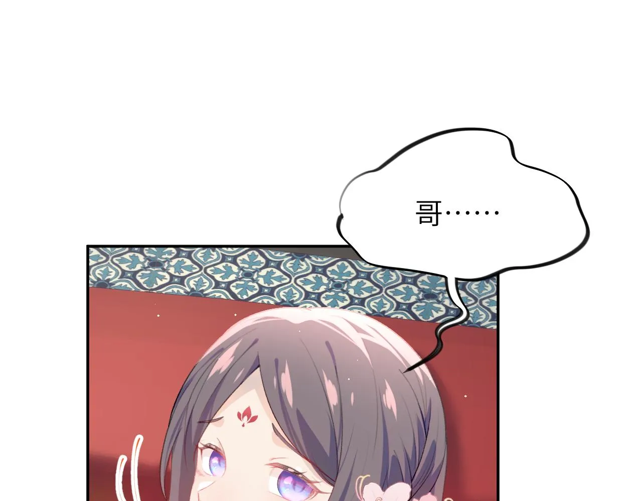 第68话 温情表白 第59页