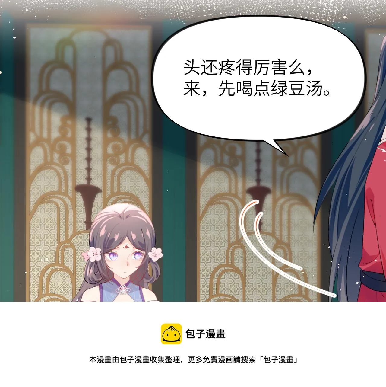 第68话 温情表白 第61页