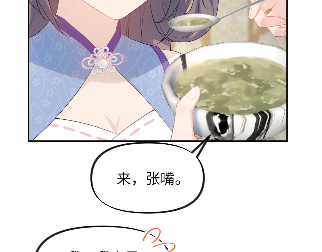 第68话 温情表白 第64页