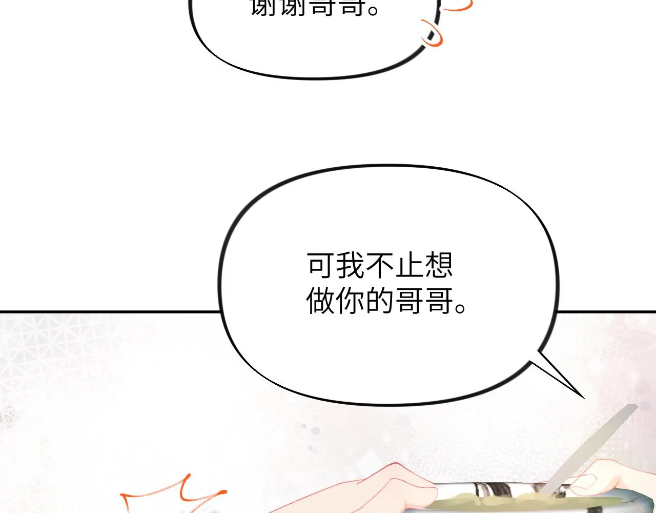 第68话 温情表白 第66页