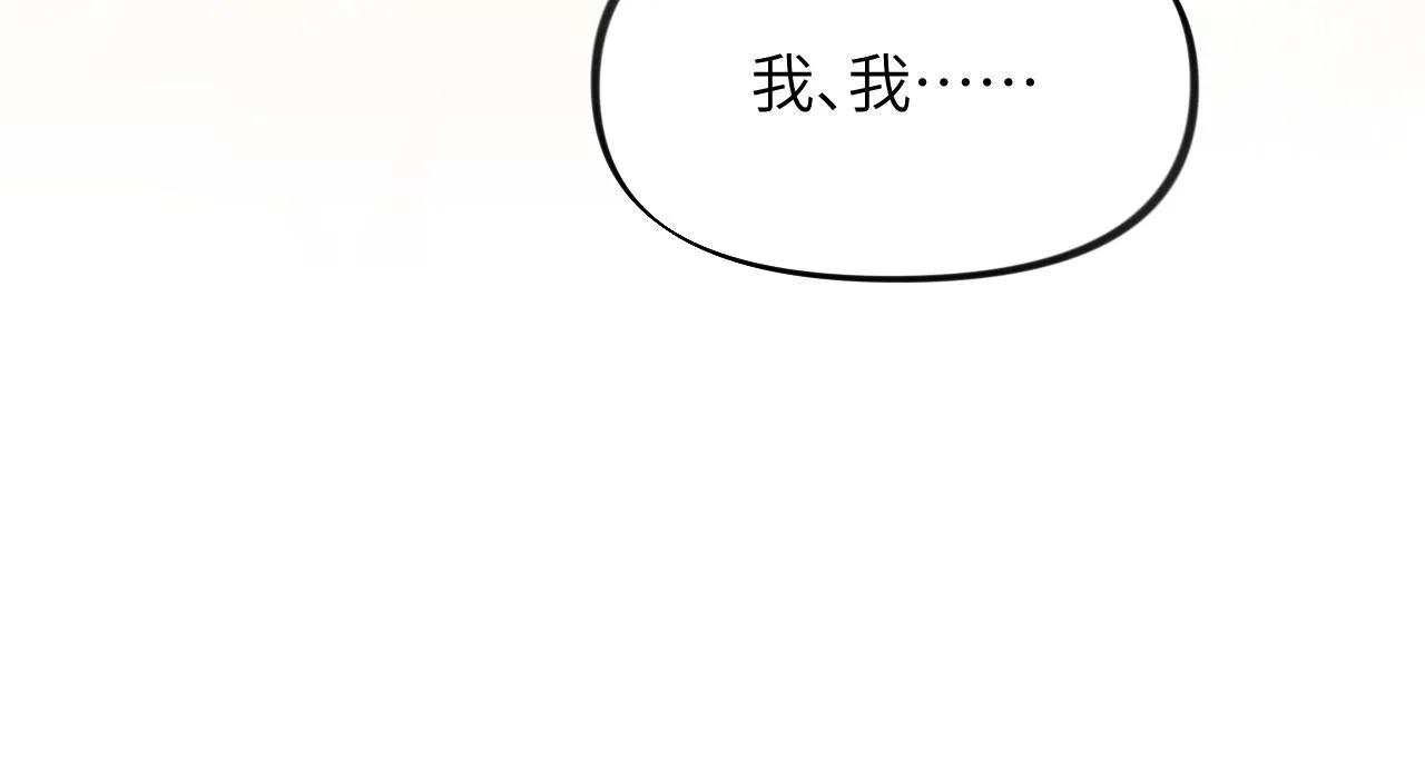 第68话 温情表白 第74页