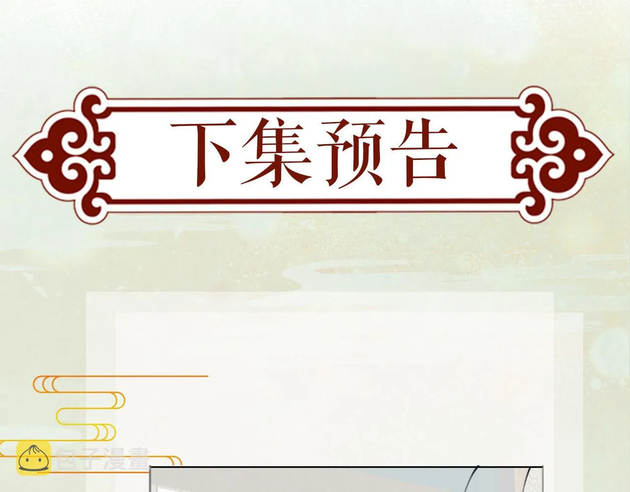 第68话 温情表白 第75页