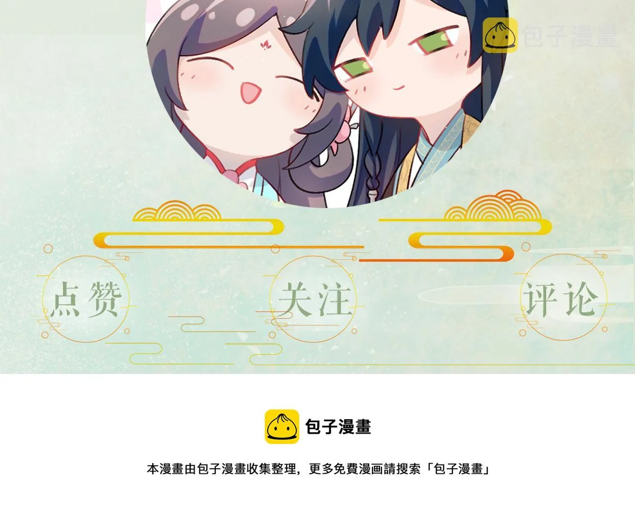 第68话 温情表白 第80页