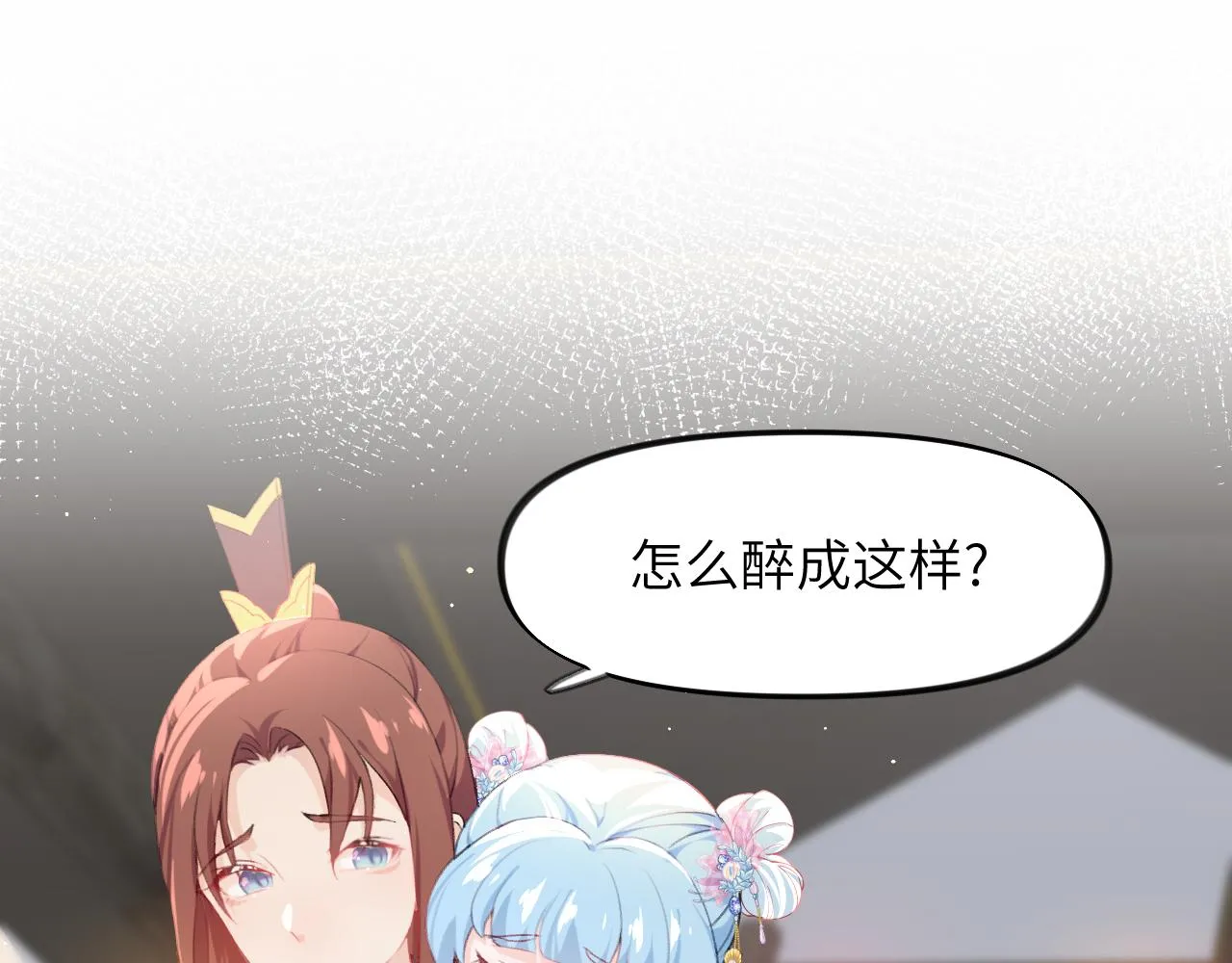 第67话 坦白爱意 第5页