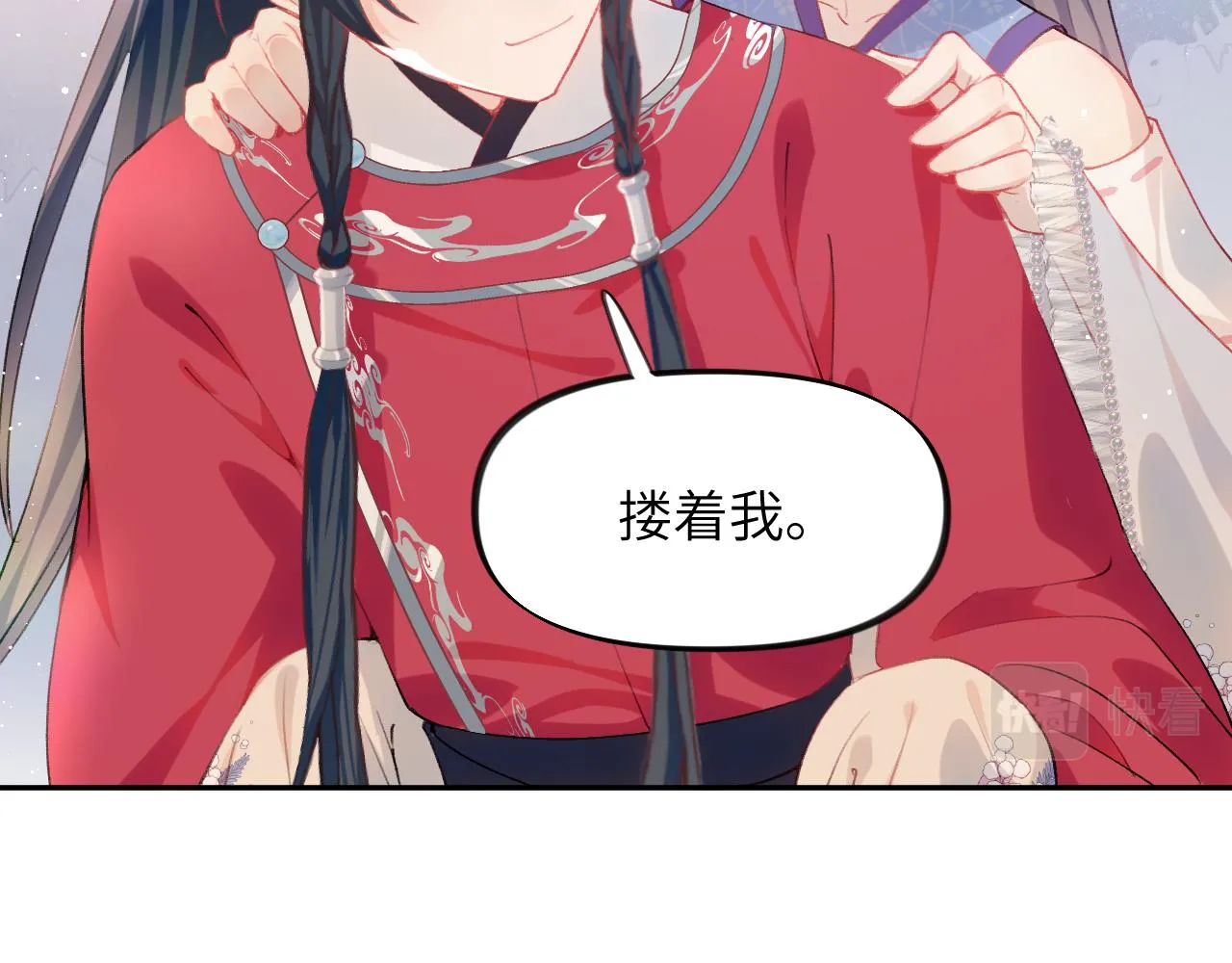 第67话 坦白爱意 第10页