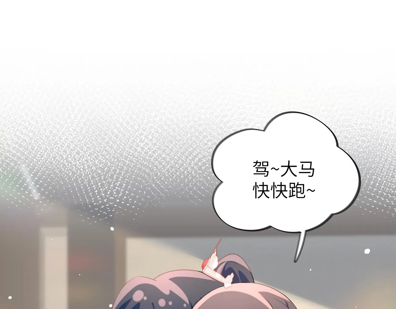 第67话 坦白爱意 第14页