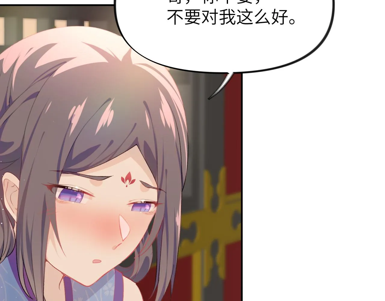 第67话 坦白爱意 第34页