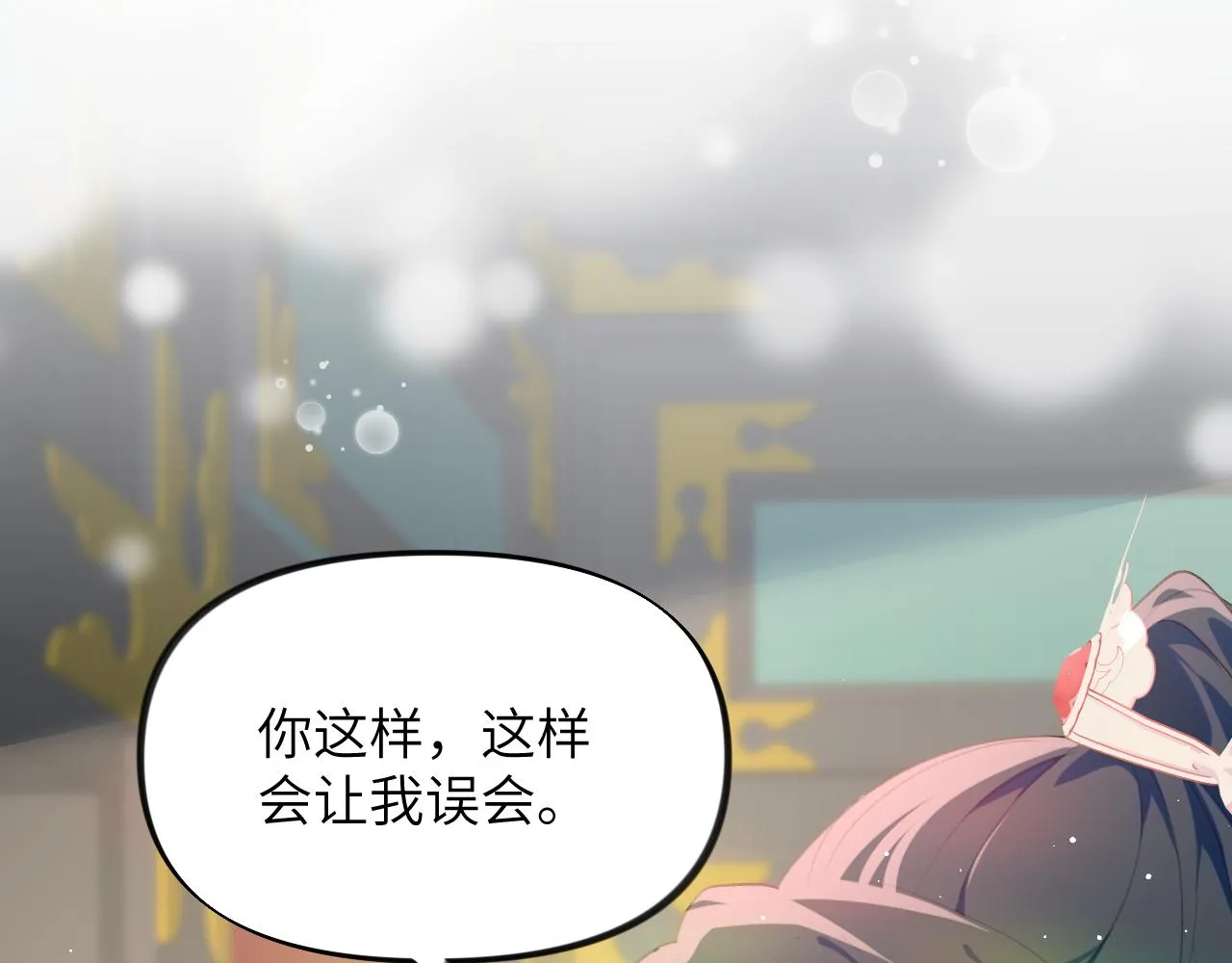 第67话 坦白爱意 第36页