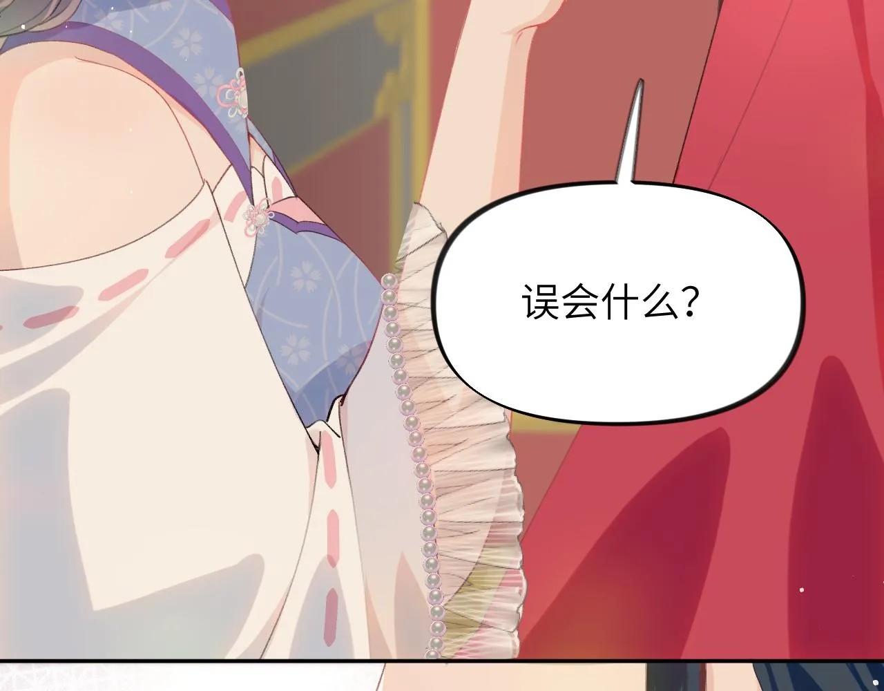 第67话 坦白爱意 第38页