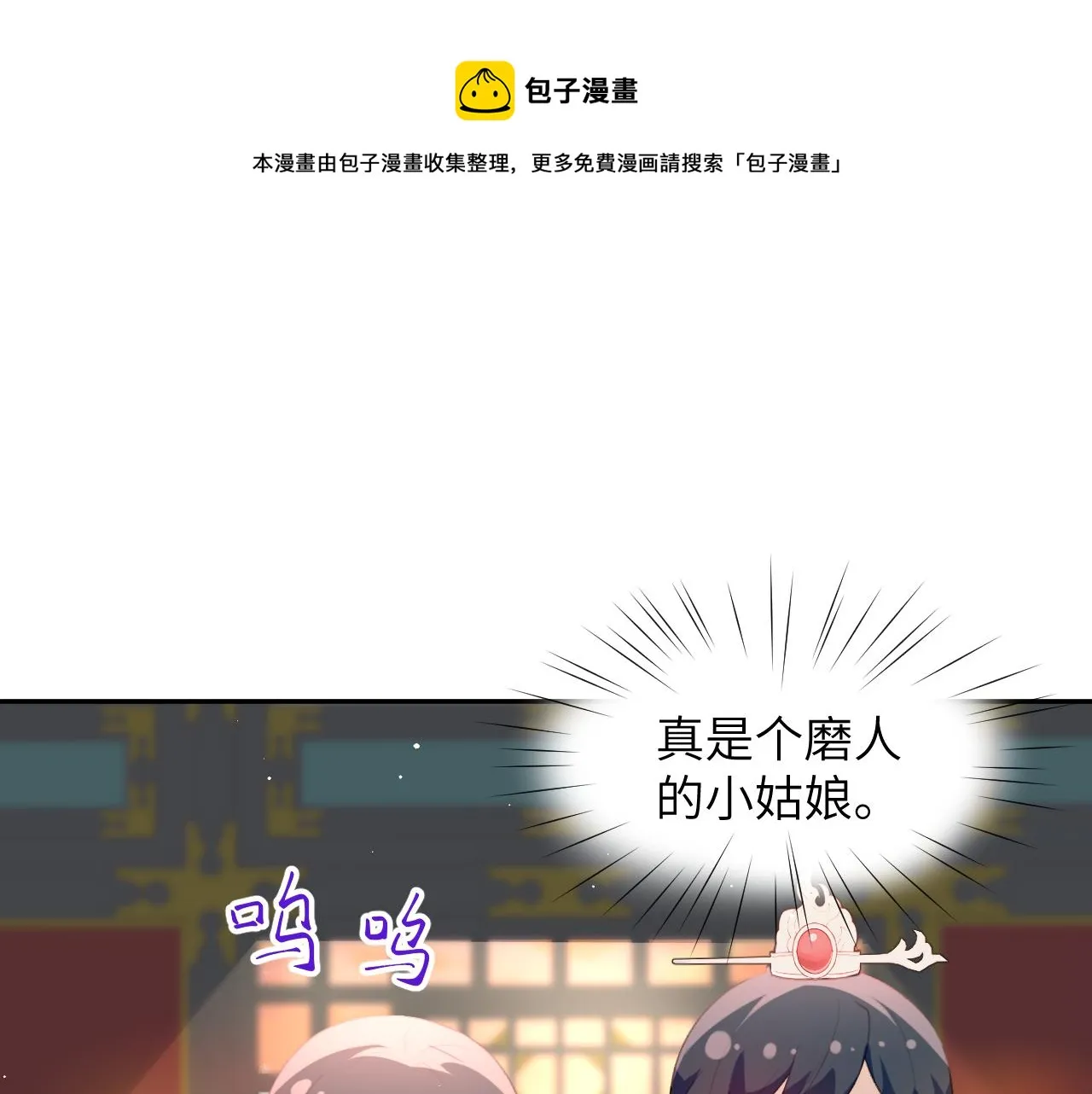 第67话 坦白爱意 第41页