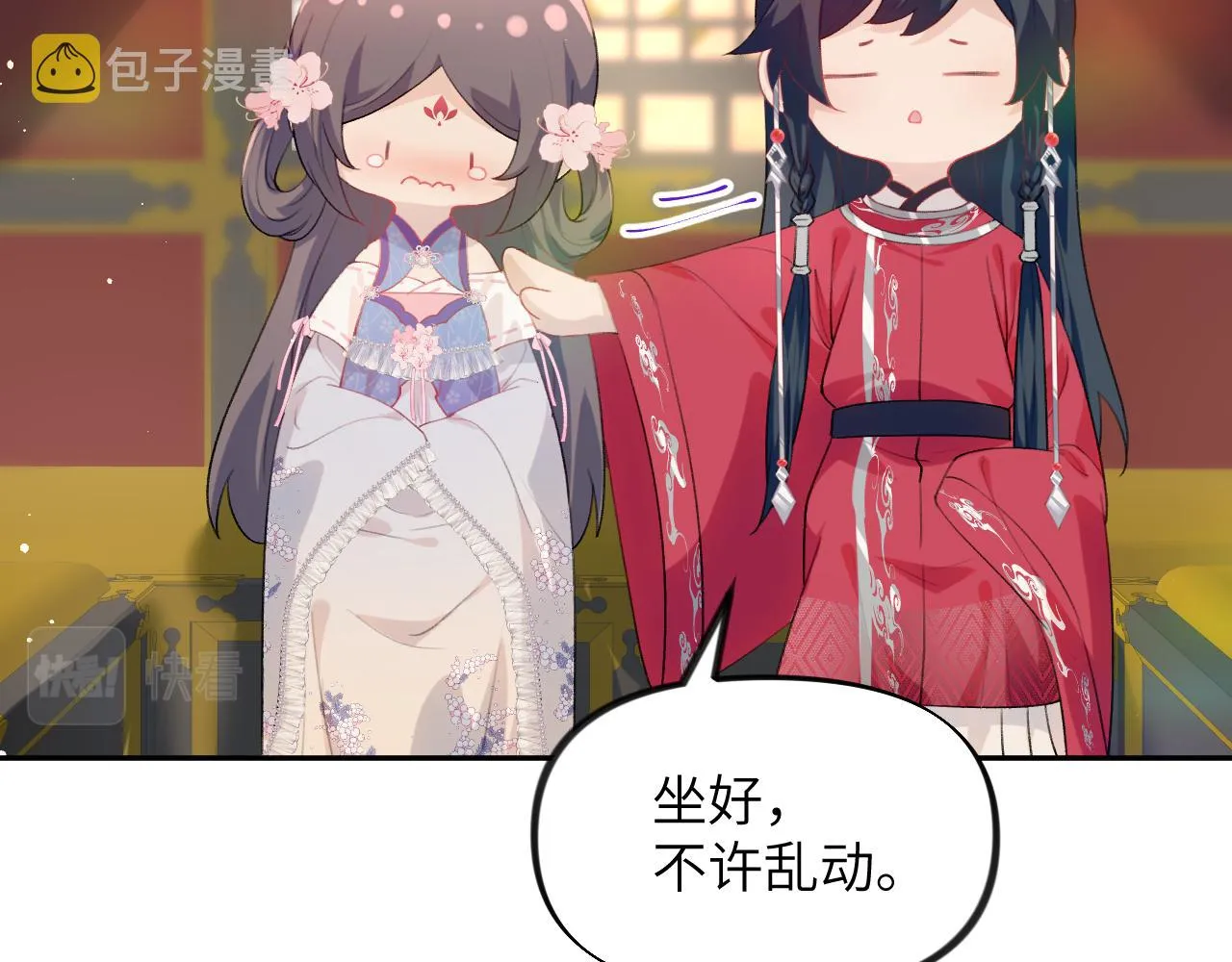 第67话 坦白爱意 第42页