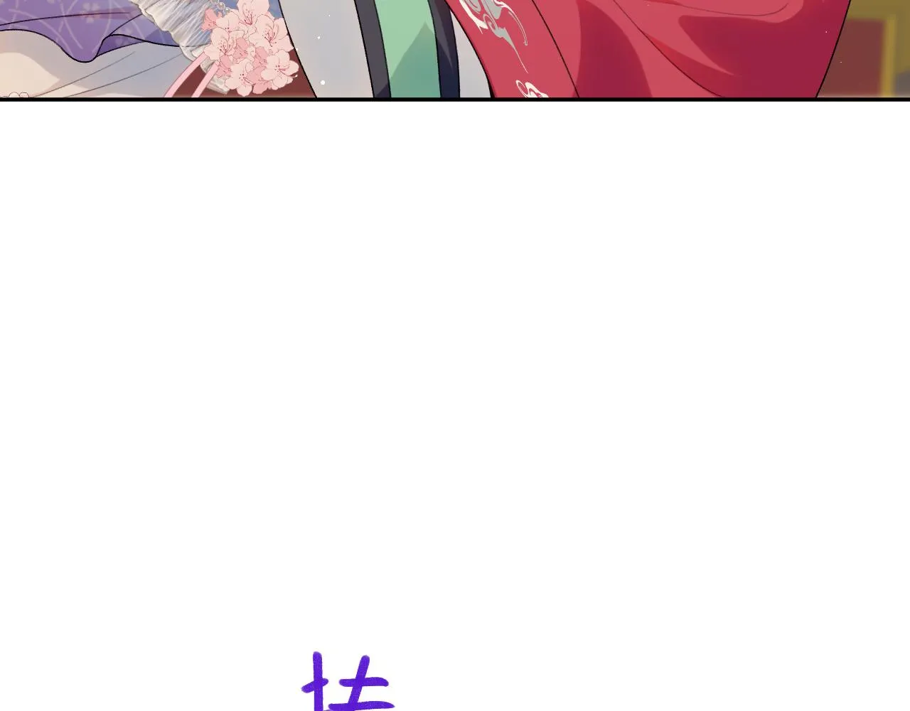 第67话 坦白爱意 第48页