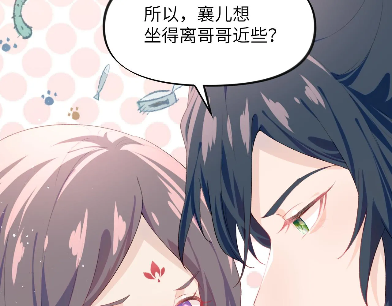第67话 坦白爱意 第52页