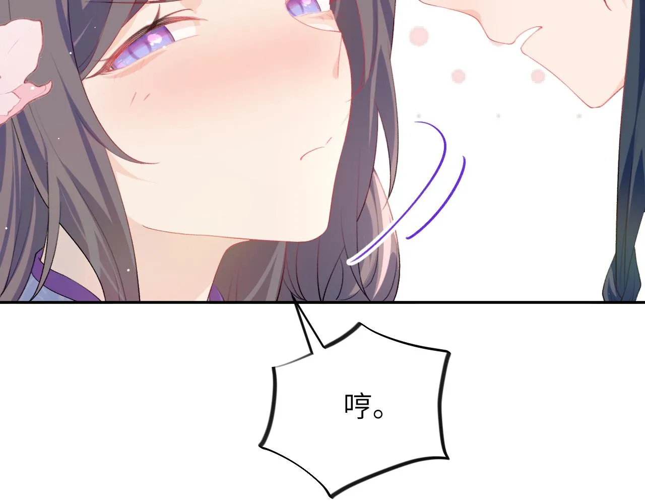 第67话 坦白爱意 第53页