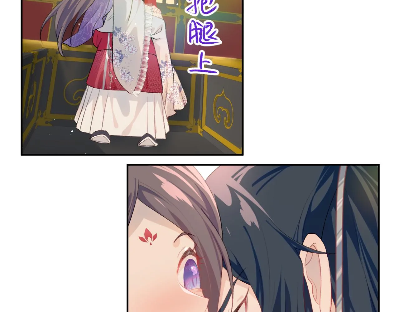 第67话 坦白爱意 第55页