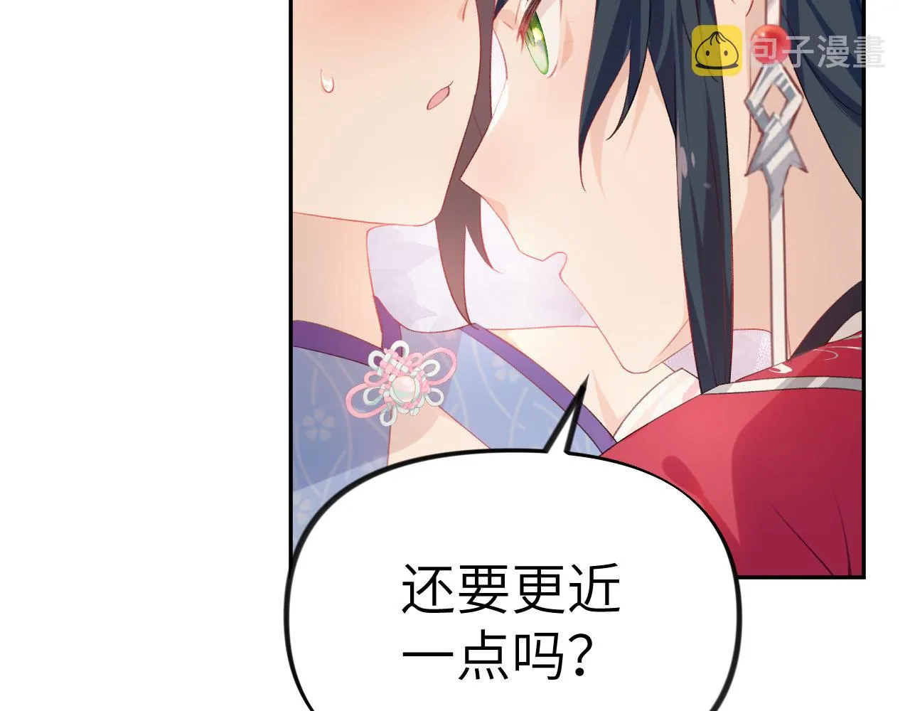 第67话 坦白爱意 第56页