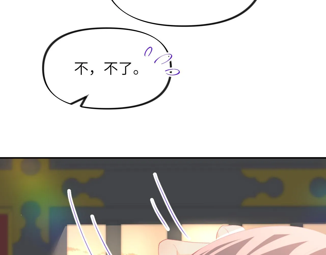 第67话 坦白爱意 第57页