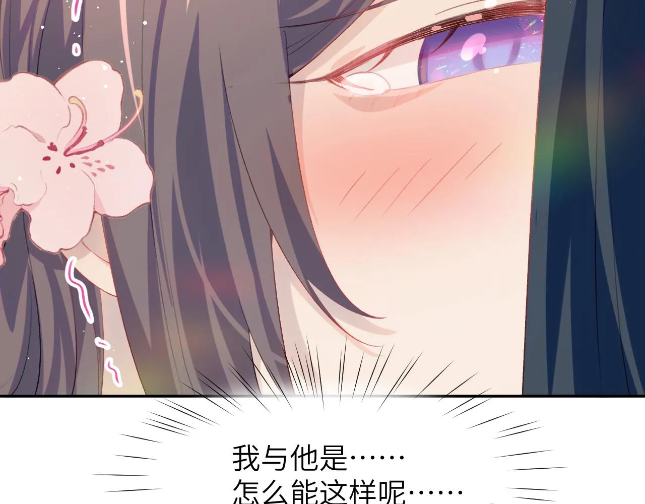 第67话 坦白爱意 第62页